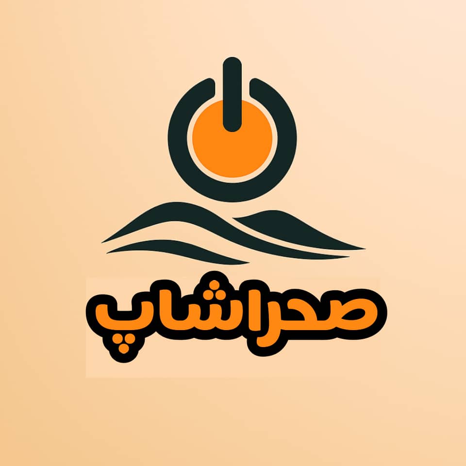 فروشگاه اینترنتی صحراشاپ